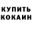 Бутират жидкий экстази Banil Dorisenko