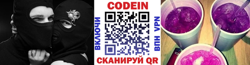 KRAKEN вход  Реутов  Кодеин напиток Lean (лин) 