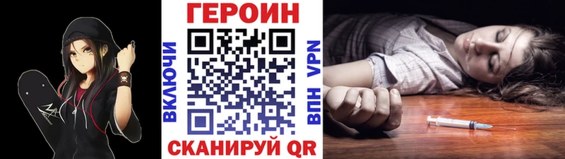 Героин герыч  купить наркотик  Реутов 