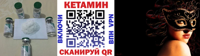 КЕТАМИН ketamine  Реутов 
