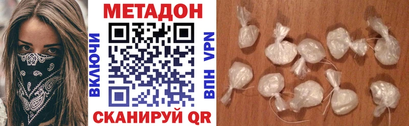 Метадон VHQ цены наркотик Реутов